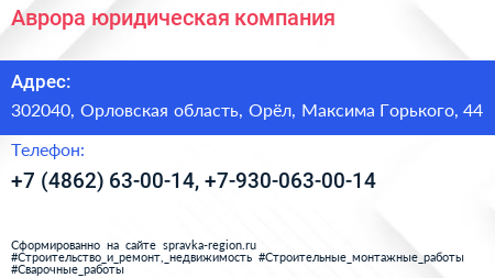 Аврора юридическая компания - визитка