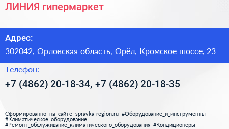 ЛИНИЯ гипермаркет - визитка