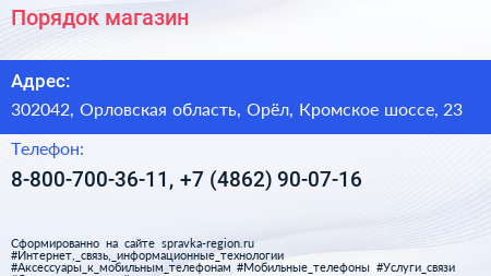 Порядок магазин - визитка