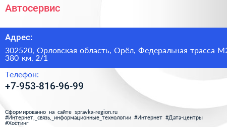 Автосервис - визитка