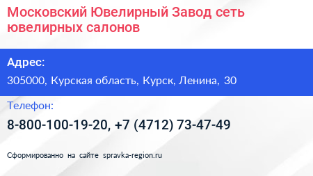 Московский Ювелирный Завод сеть ювелирных салонов - визитка
