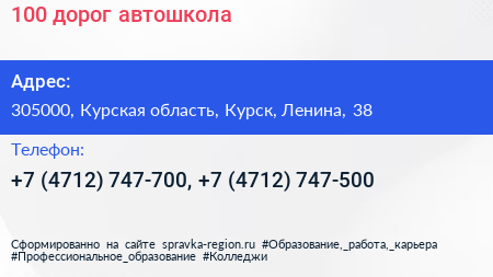 100 дорог автошкола - визитка