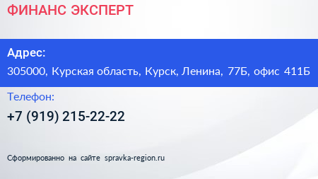 ФИНАНС ЭКСПЕРТ - визитка