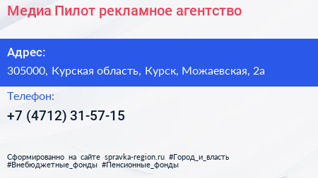 Медиа Пилот рекламное агентство - визитка