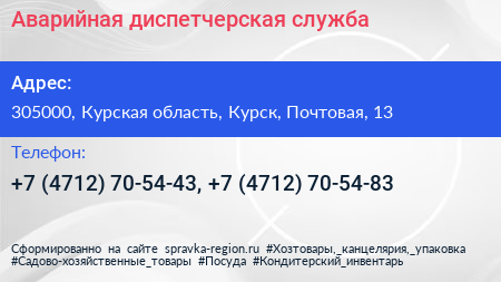Аварийная диспетчерская служба - визитка