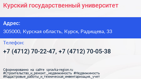 Курский государственный университет - визитка