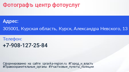 Нажмите, чтобы скачать визитку Фотографъ центр фотоуслуг - визитка