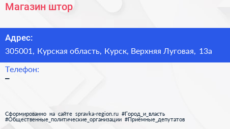 Нажмите, чтобы скачать визитку Магазин штор - визитка