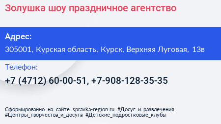 Золушка шоу праздничное агентство - визитка