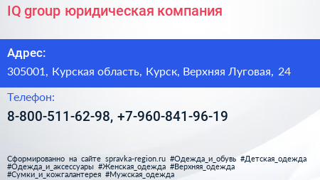 IQ group юридическая компания - визитка