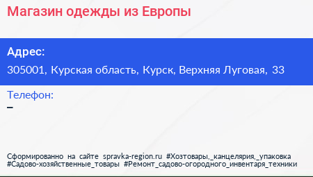 Магазин одежды из Европы - визитка