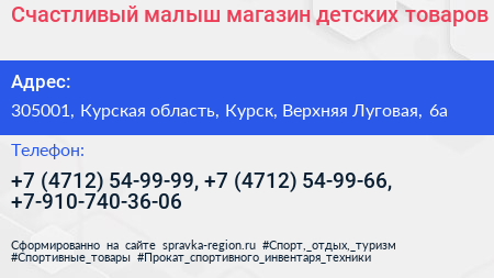 Счастливый малыш магазин детских товаров - визитка