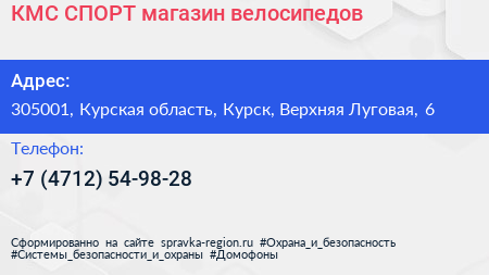 КМС СПОРТ магазин велосипедов - визитка