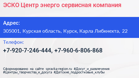  ЭСКО Центр энерго сервисная компания - визитка