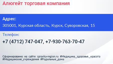 Алюгейт торговая компания - визитка