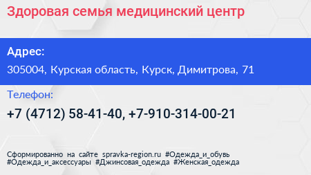 Здоровая семья медицинский центр - визитка
