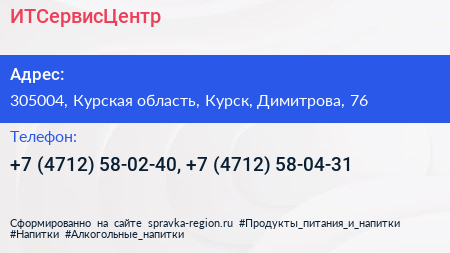 ИТСервисЦентр - визитка