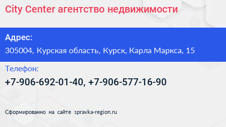 City Center агентство недвижимости - визитка