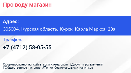 Про воду магазин - визитка