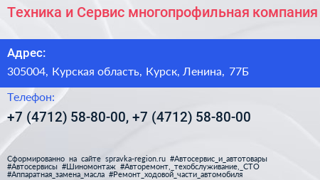 Техника и Сервис многопрофильная компания - визитка