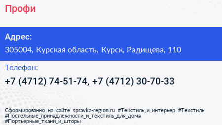 Профи+ - визитка