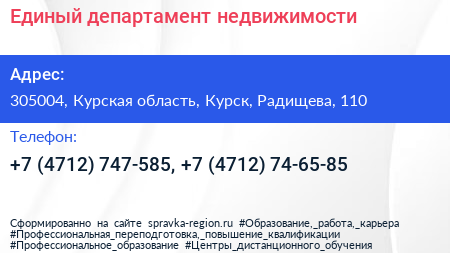 Единый департамент недвижимости - визитка
