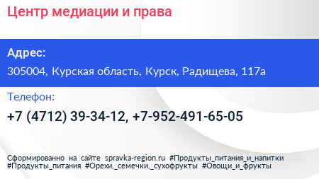 Центр медиации и права - визитка
