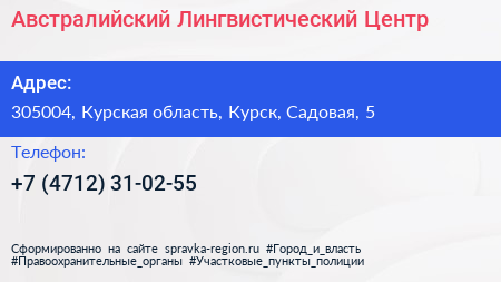 Нажмите, чтобы скачать визитку Австралийский Лингвистический Центр - визитка