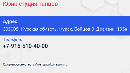 Нажмите, чтобы скачать визитку Юзик студия танцев - визитка