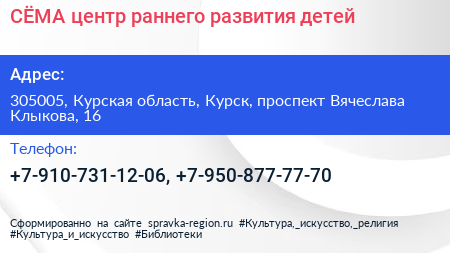 СЁМА центр раннего развития детей - визитка