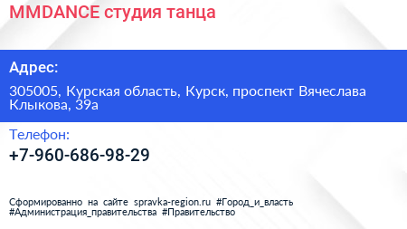Нажмите, чтобы скачать визитку MMDANCE студия танца - визитка
