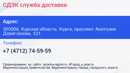 СДЭК служба доставки - визитка