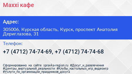 Maxxi кафе - визитка