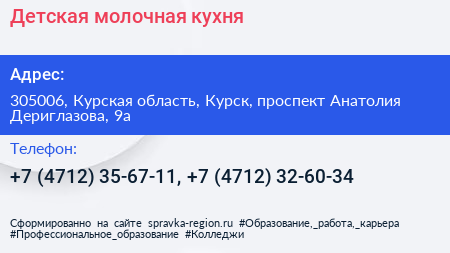 Детская молочная кухня - визитка