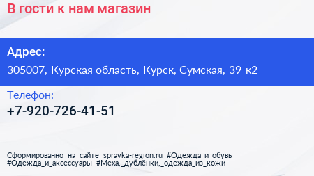 В гости к нам магазин - визитка