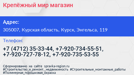 Крепёжный мир магазин - визитка
