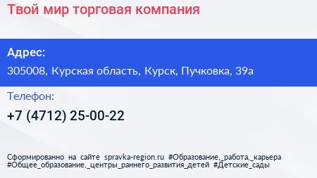 Твой мир торговая компания - визитка