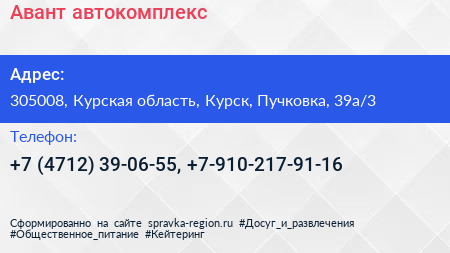Авант автокомплекс - визитка