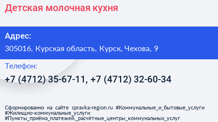 Детская молочная кухня - визитка