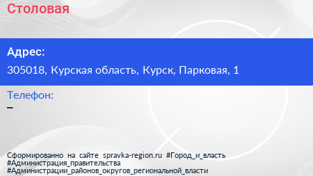 Нажмите, чтобы скачать визитку Столовая - визитка