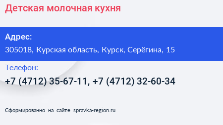 Детская молочная кухня - визитка