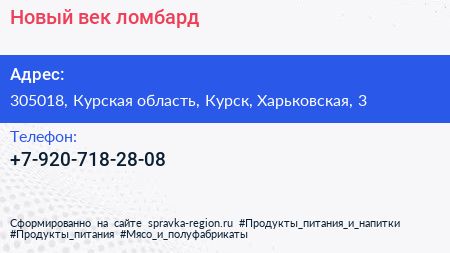Нажмите, чтобы скачать визитку Новый век ломбард - визитка