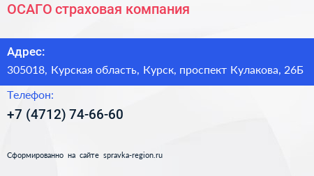 ОСАГО страховая компания - визитка