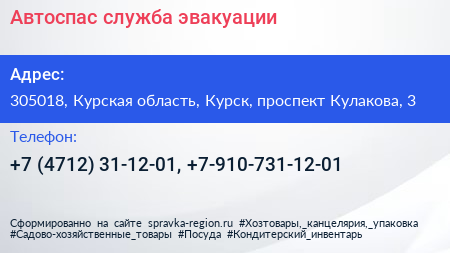 Автоспас служба эвакуации - визитка