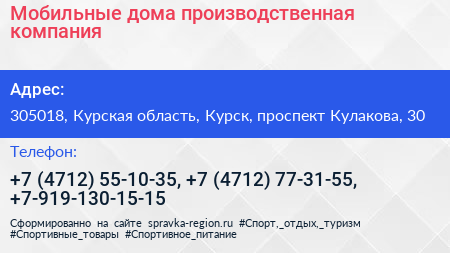 Мобильные дома производственная компания - визитка