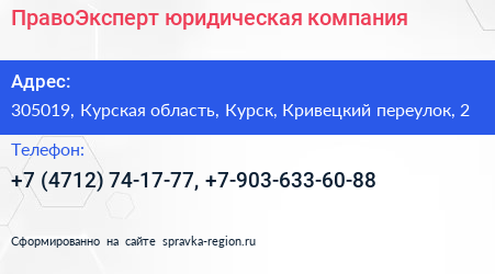 ПравоЭксперт юридическая компания - визитка