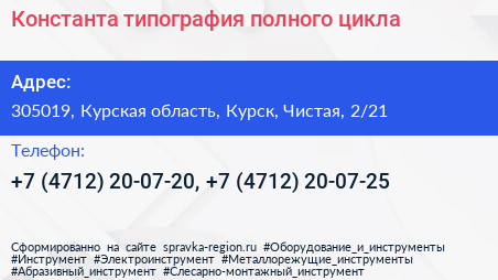 Константа типография полного цикла - визитка