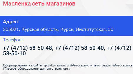 Масленка сеть магазинов - визитка