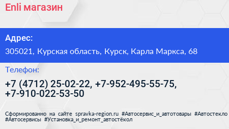 Enli магазин - визитка