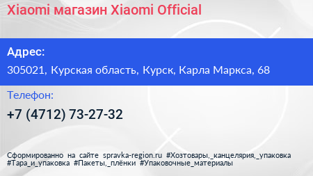 Xiaomi магазин Xiaomi Official - визитка